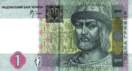 1 hryvnia